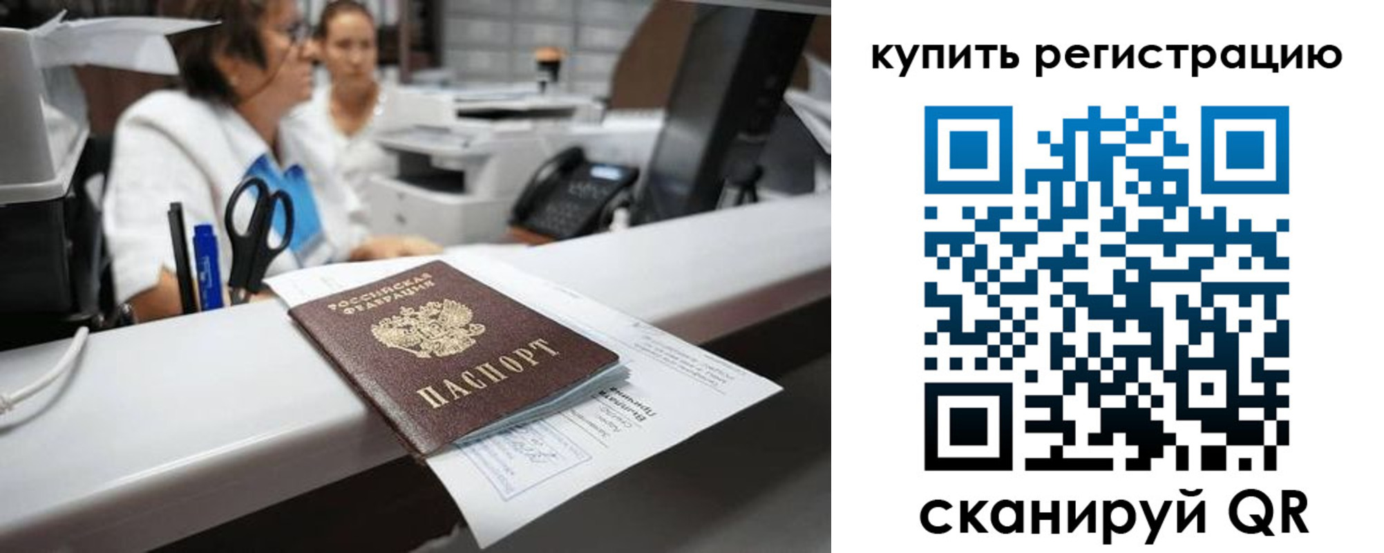 временная регистрация купить в Краснокамске