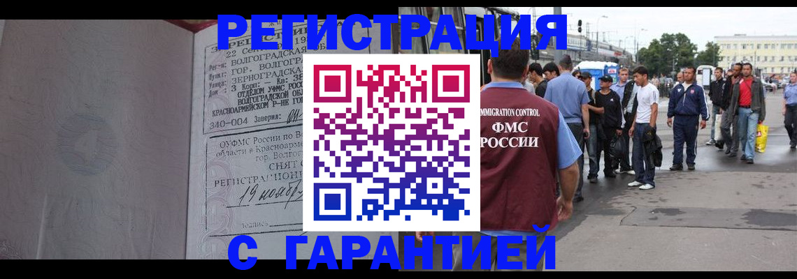 купить прописку в Краснокамске