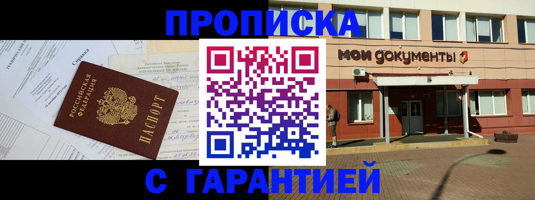 прописка паспорт в Краснокамске