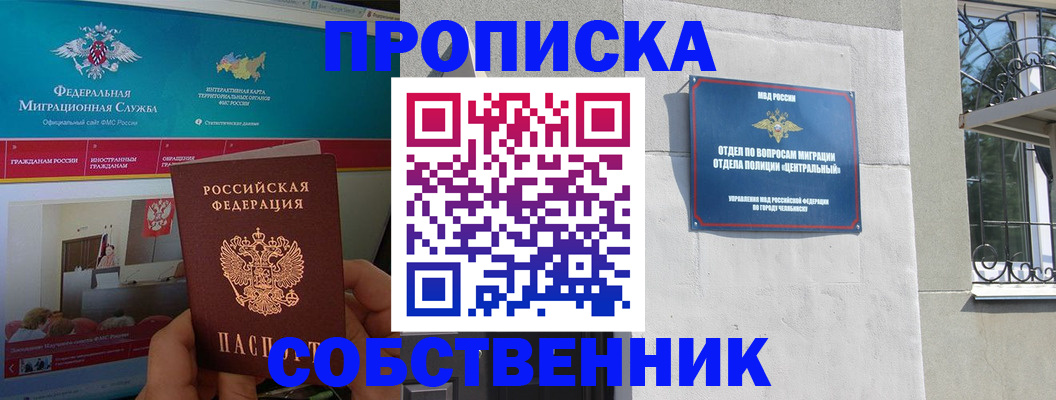 прописка поиск в Краснокамске